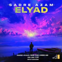 دانلود آهنگ جدید الیاد به نام صدر اعظم